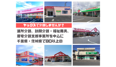 事業所