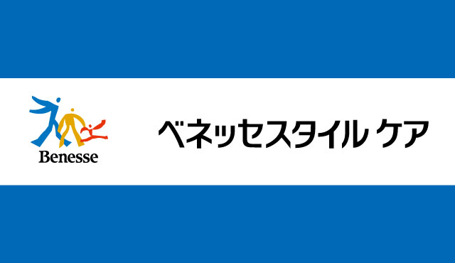 株式会社ベネッセスタイルケア 山手湊輝邸/【介護職員】時給1300円〜／未経験可／無資格可／主婦（主夫）が活躍中／社会保険完備／資格取得支援／社員登用あり／産休・育休制度実績あり／オープニングスタッフ募集／開業一年以内／通勤手当