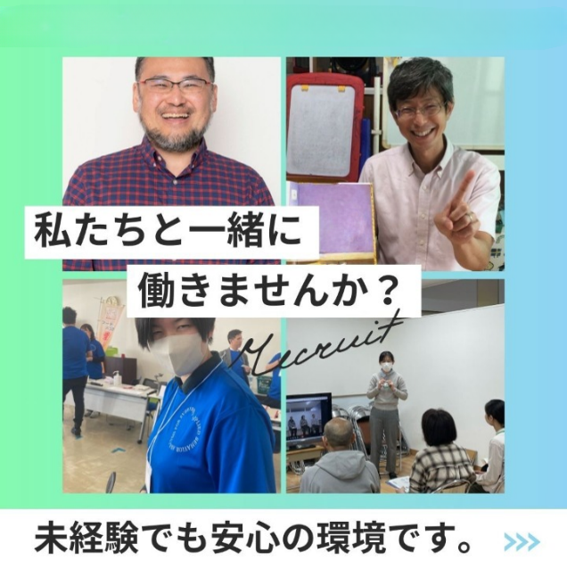 篠崎児童発達支援センター