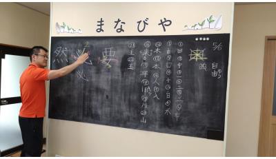 学習指導１