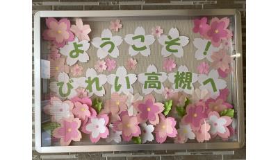 ようこそ