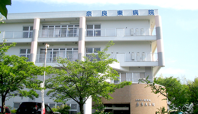 奈良東病院外観