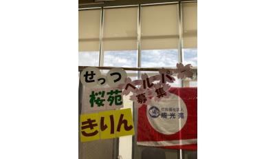 訪問介護