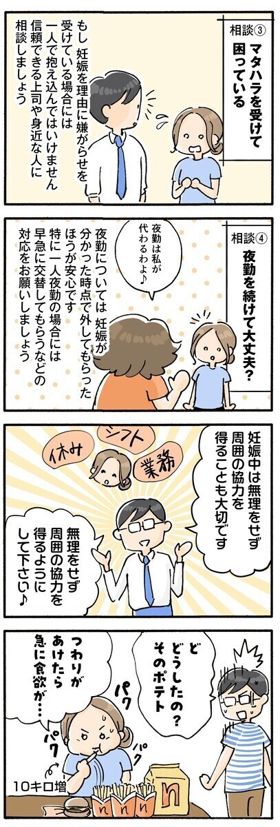 【事例あり】介護職員が妊娠した際の報告や働き方など、知っておきたいこと 