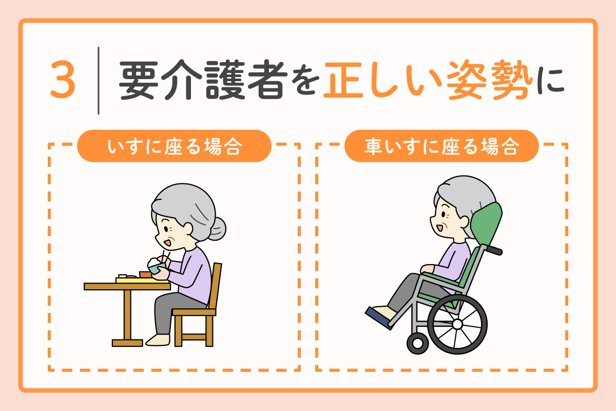 正しい食事介助のポイントとは？安全な姿勢、準備や手順、注意点を確認しよう | ささえるラボ