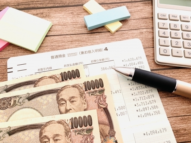 補助金 いつ